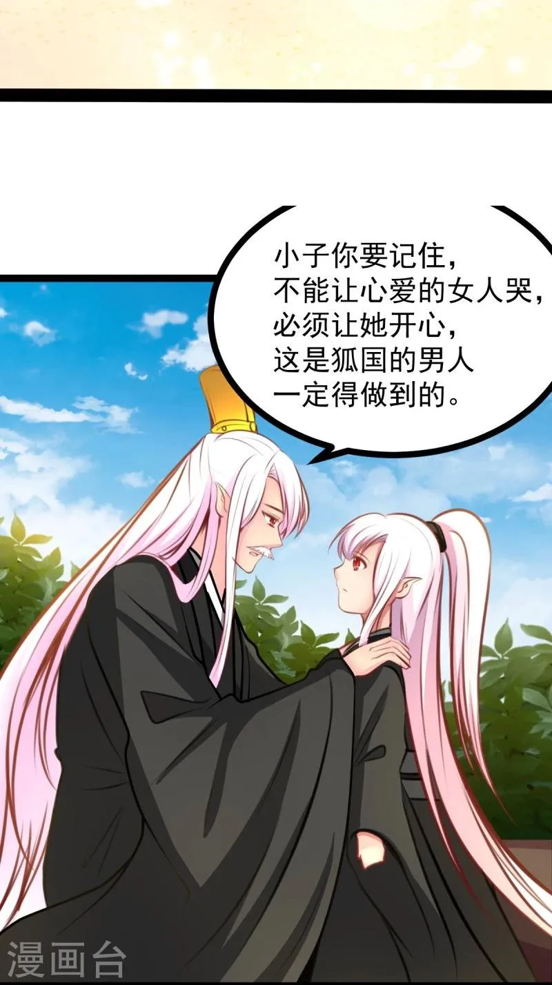 第47话 童年 第23页
