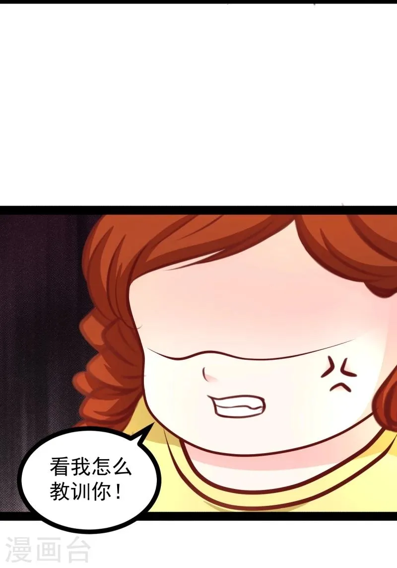 第48话 幼时的梦 第9页