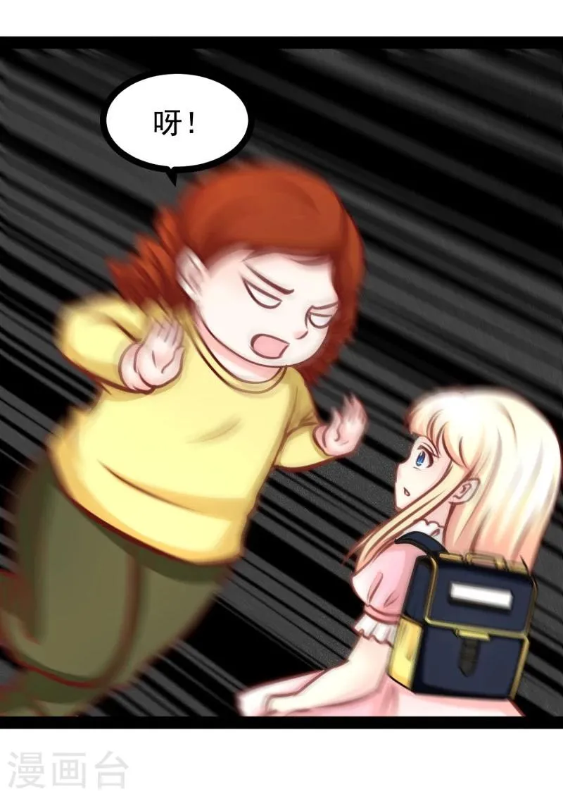 第48话 幼时的梦 第10页