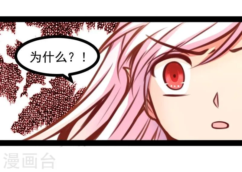 第48话 幼时的梦 第13页