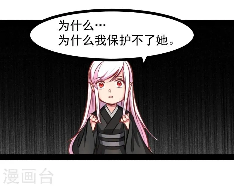 第48话 幼时的梦 第16页