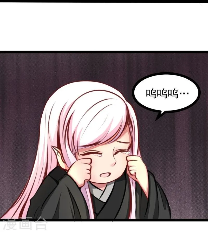 第48话 幼时的梦 第21页