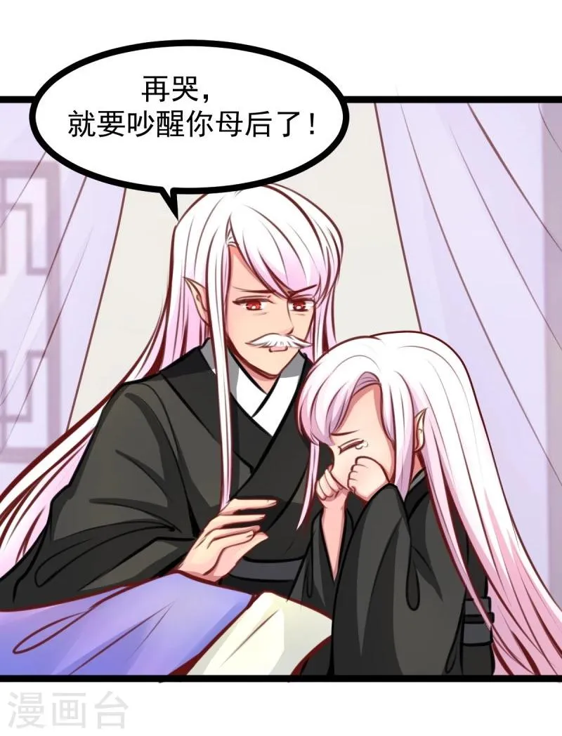 第48话 幼时的梦 第22页