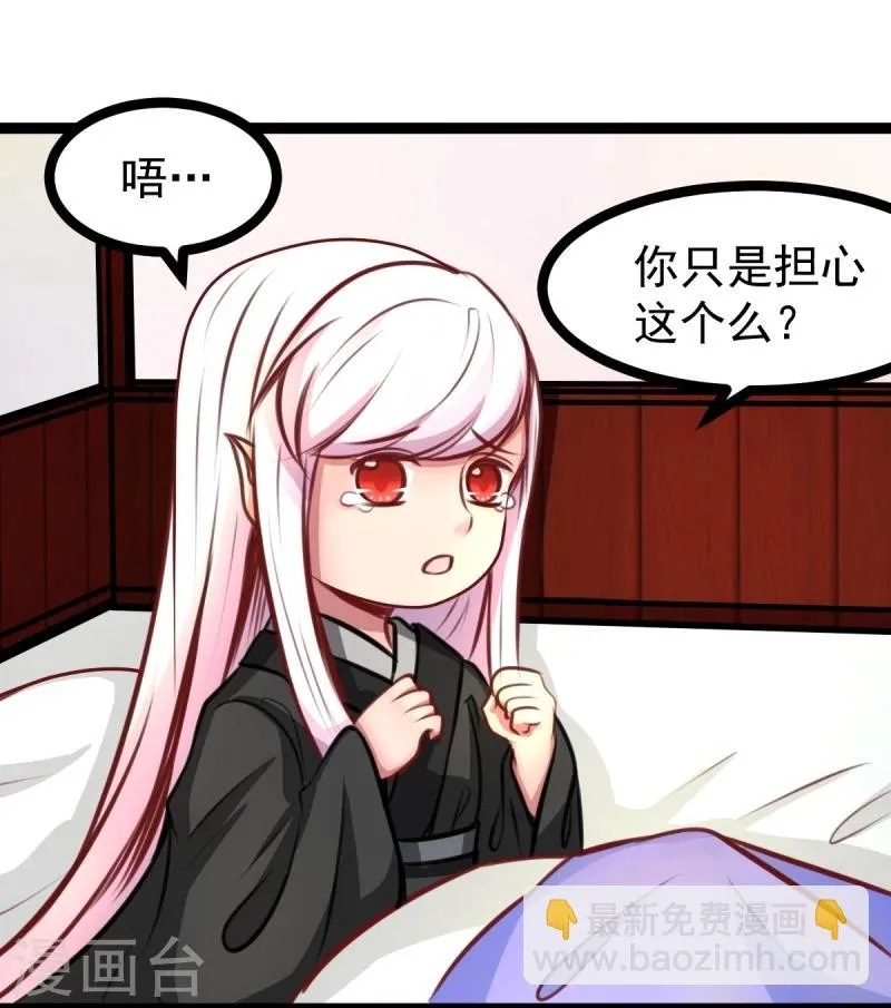 第48话 幼时的梦 第23页