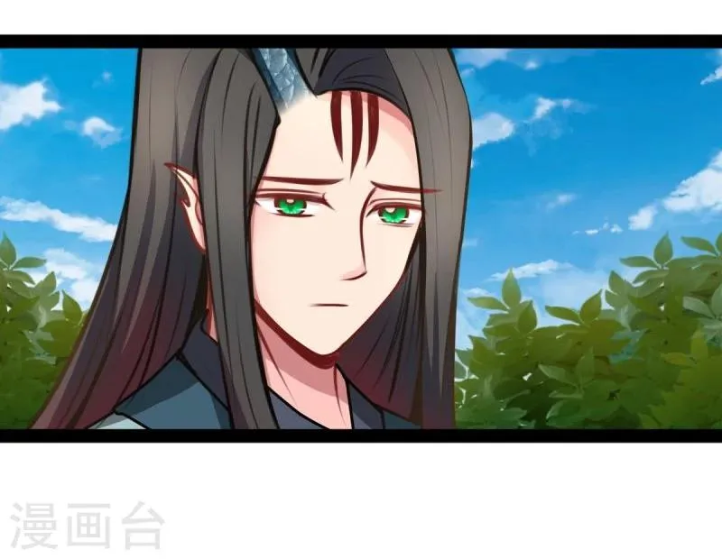 第50话 男人都是大猪蹄子 第5页