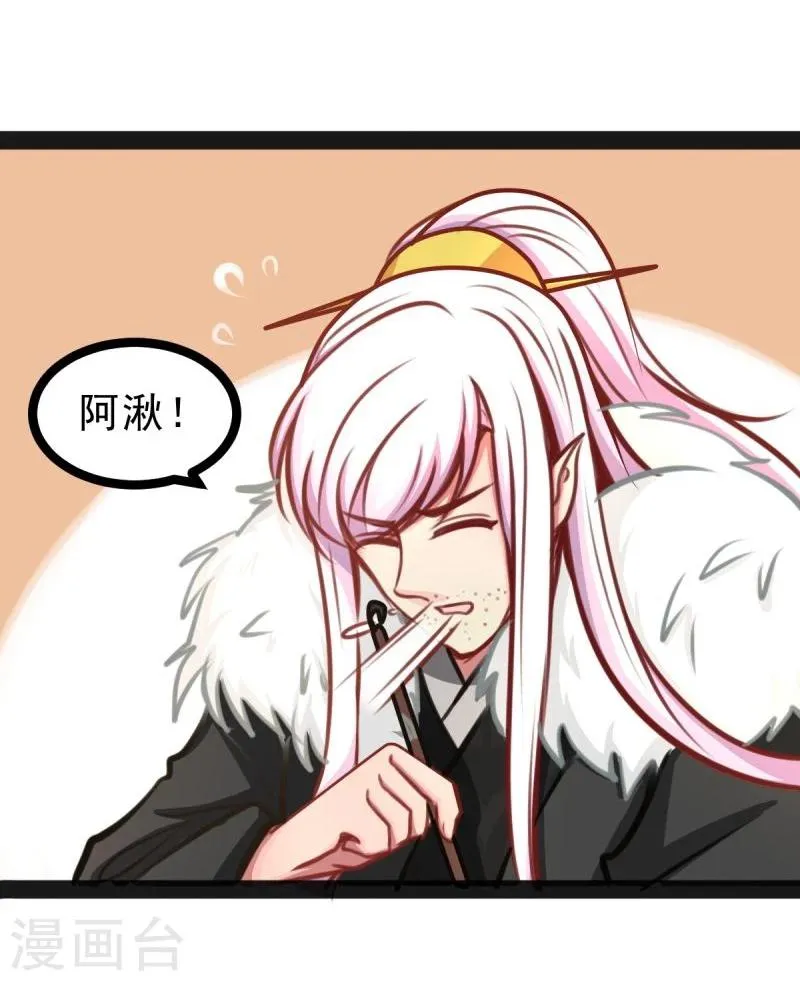 第50话 男人都是大猪蹄子 第12页