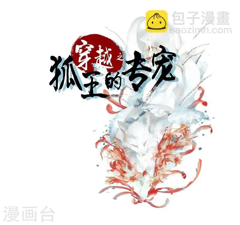 第49话 法术对抗赛 第2页