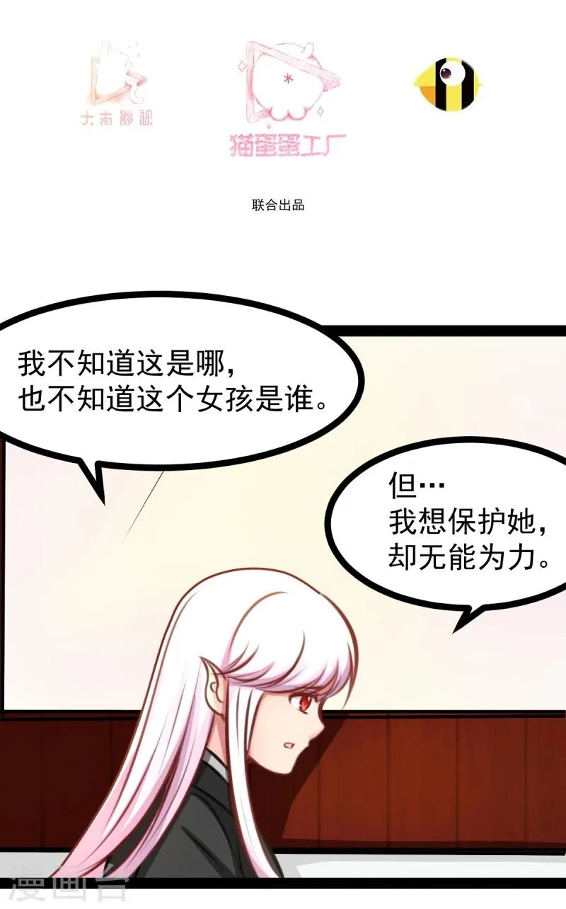 第49话 法术对抗赛 第3页