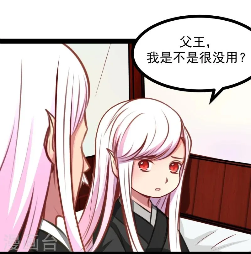第49话 法术对抗赛 第4页