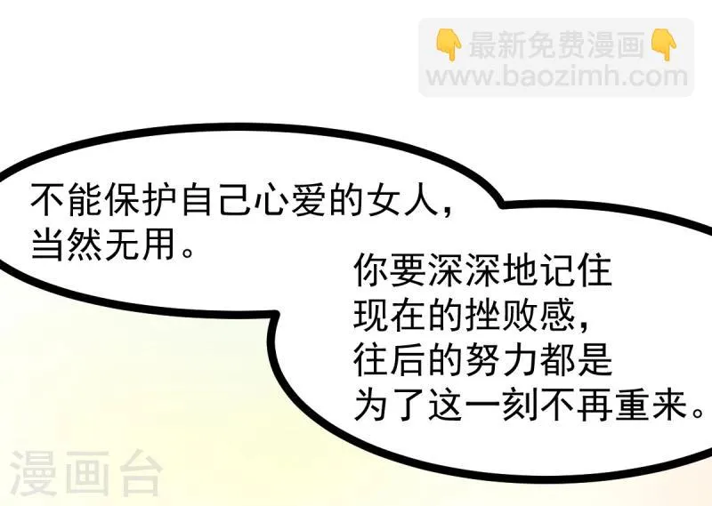 第49话 法术对抗赛 第6页