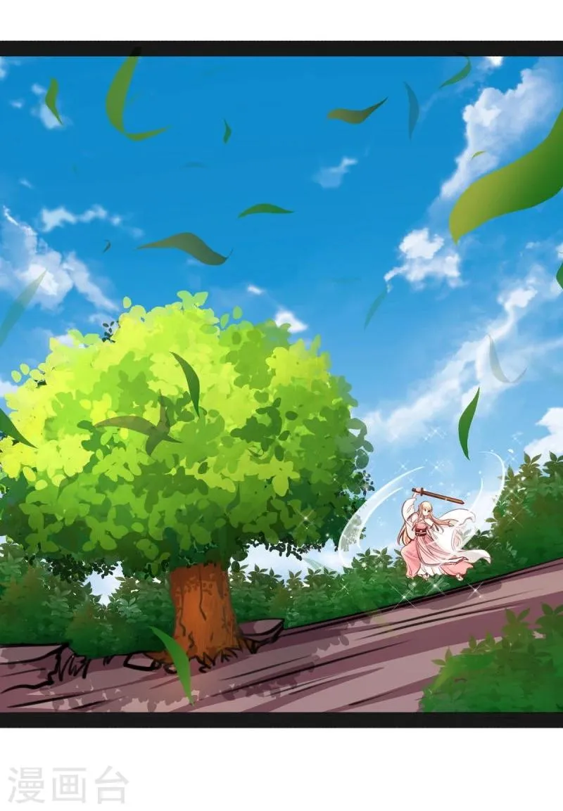 第49话 法术对抗赛 第11页
