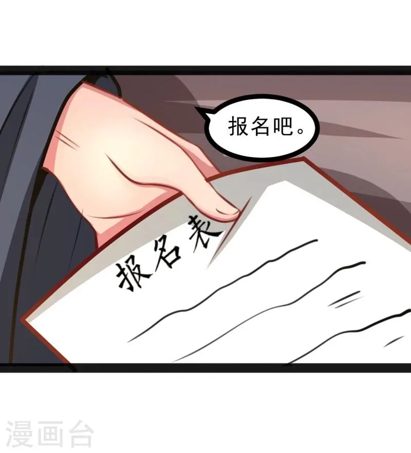 第49话 法术对抗赛 第18页