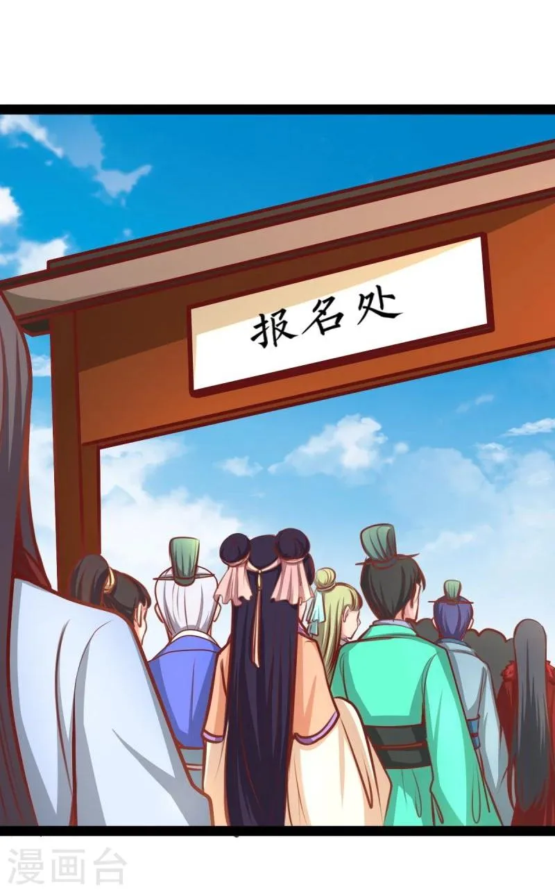 第51话 参赛 第6页