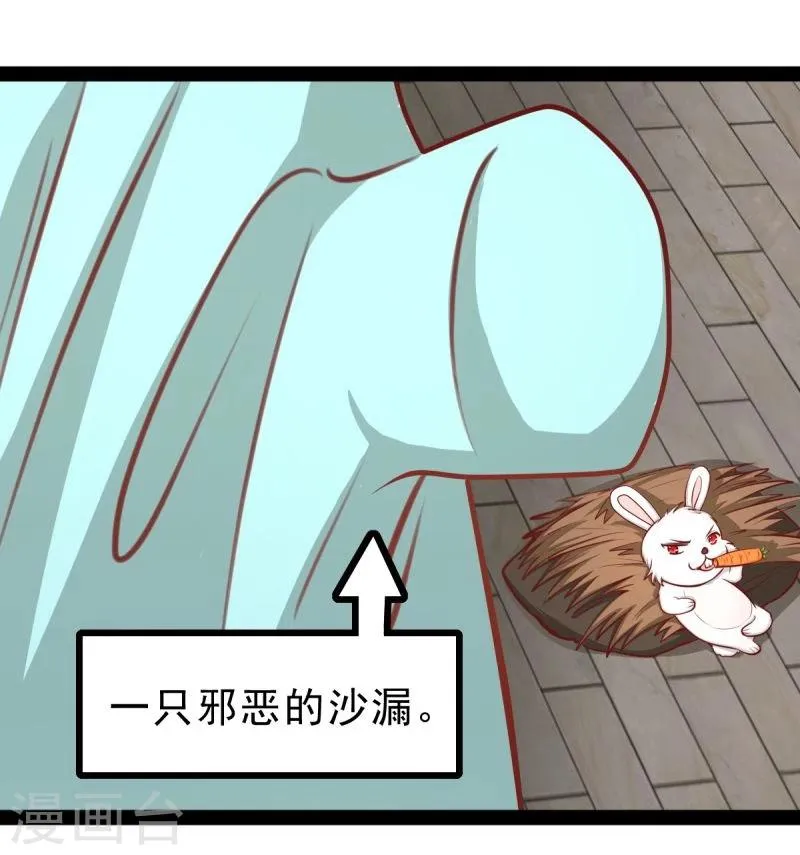 第51话 参赛 第9页