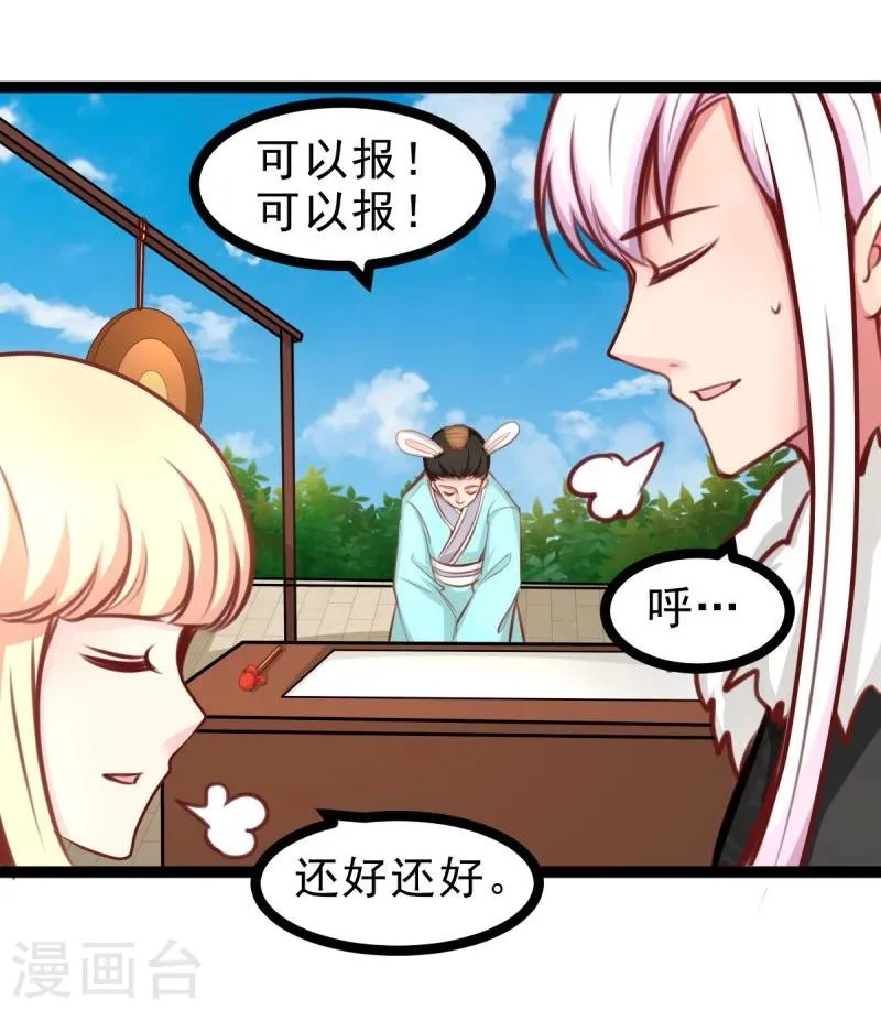 第51话 参赛 第19页