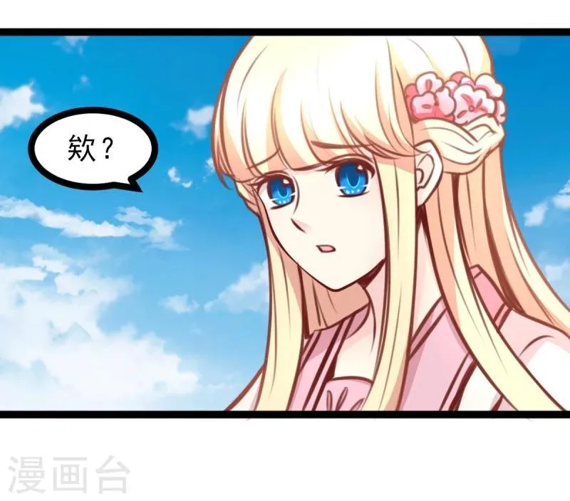 第51话 参赛 第20页