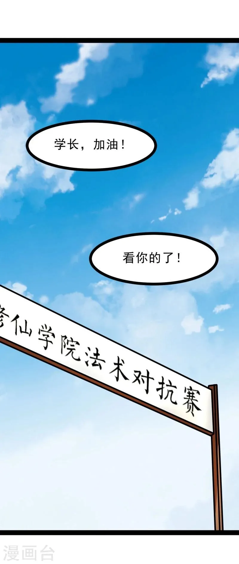 第53话 封锁法力 第22页