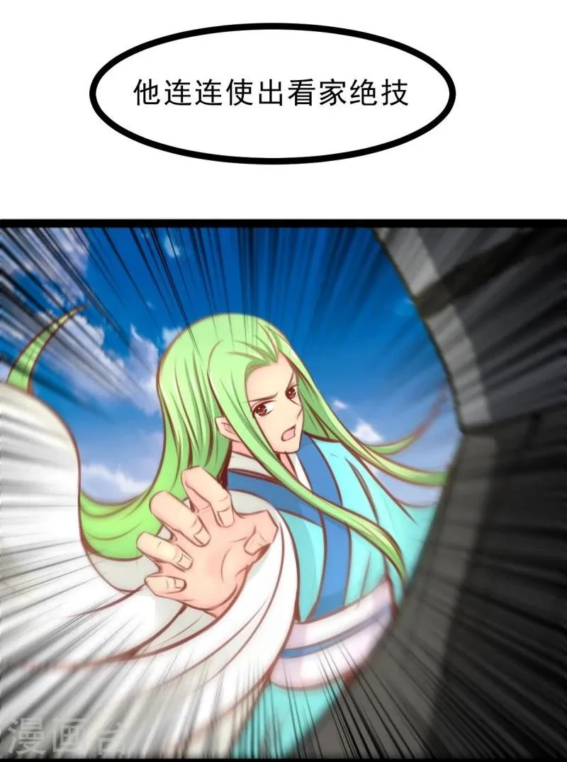 第55话 激战 第14页