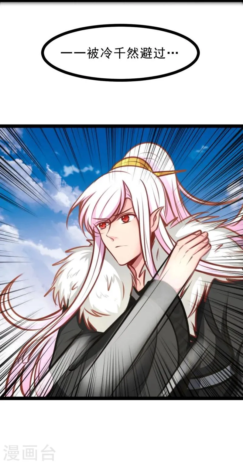 第55话 激战 第15页