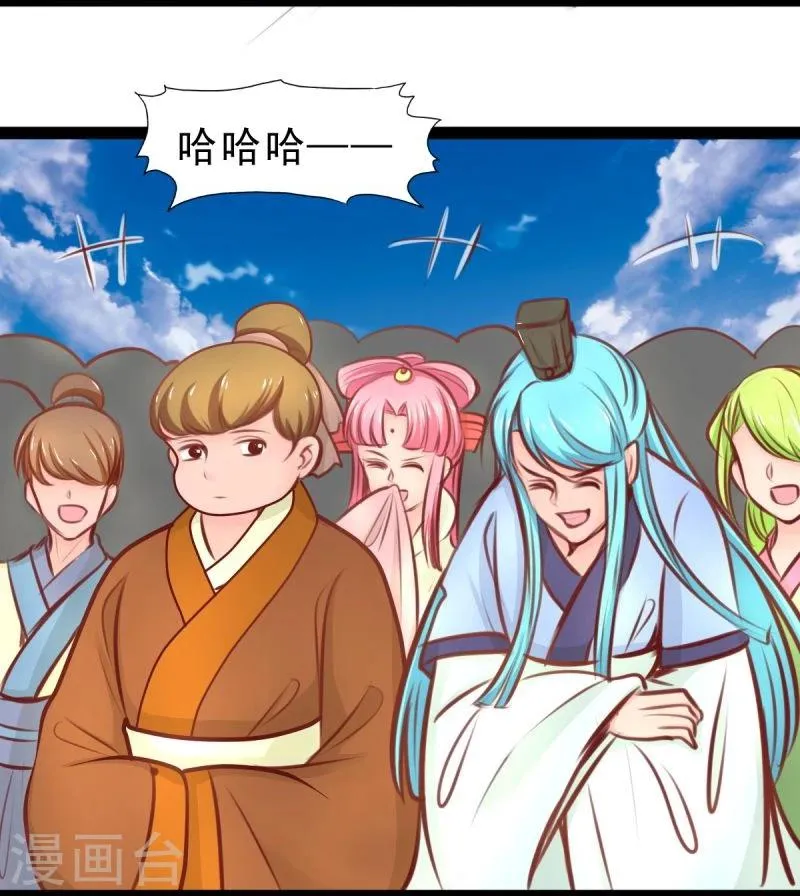 第55话 激战 第17页