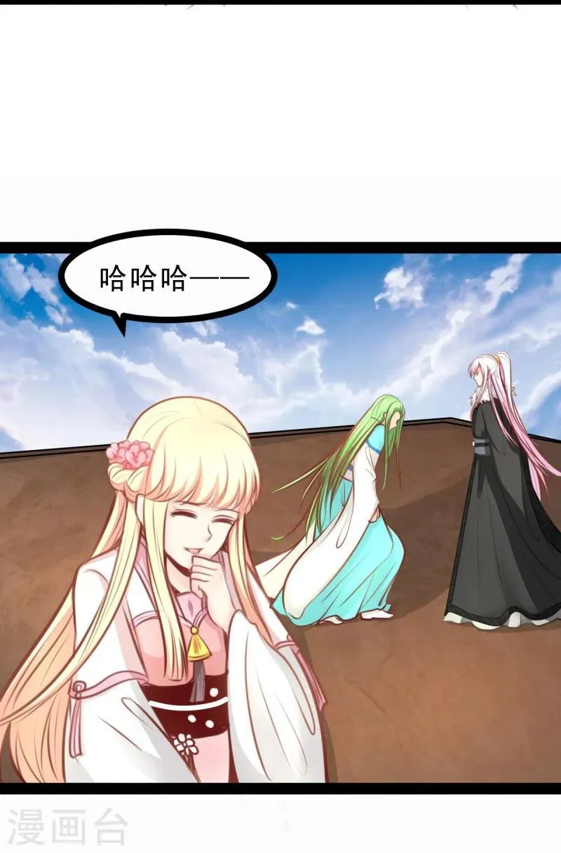 第55话 激战 第19页