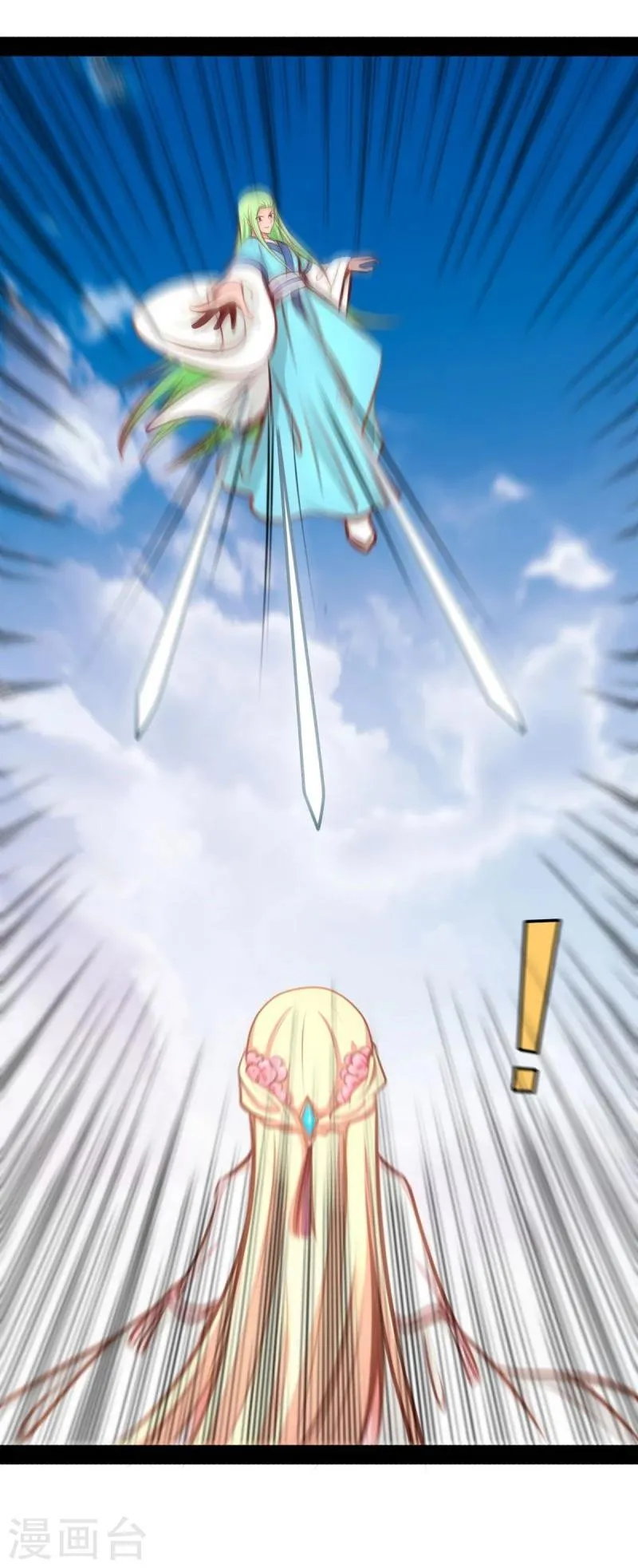 第56话 中计了 第14页