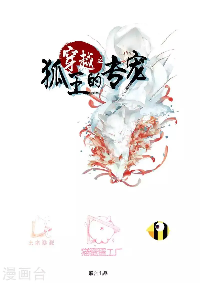 第74话 我也喜欢你 第2页