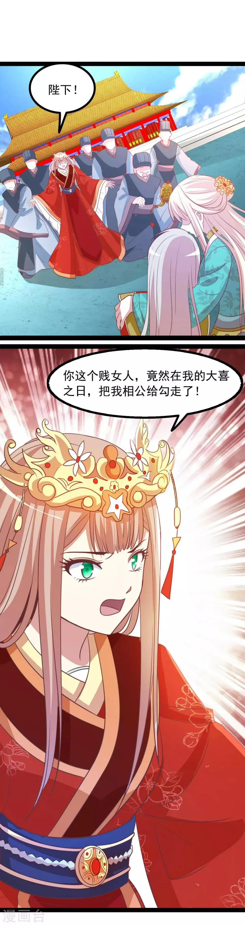 第74话 我也喜欢你 第5页