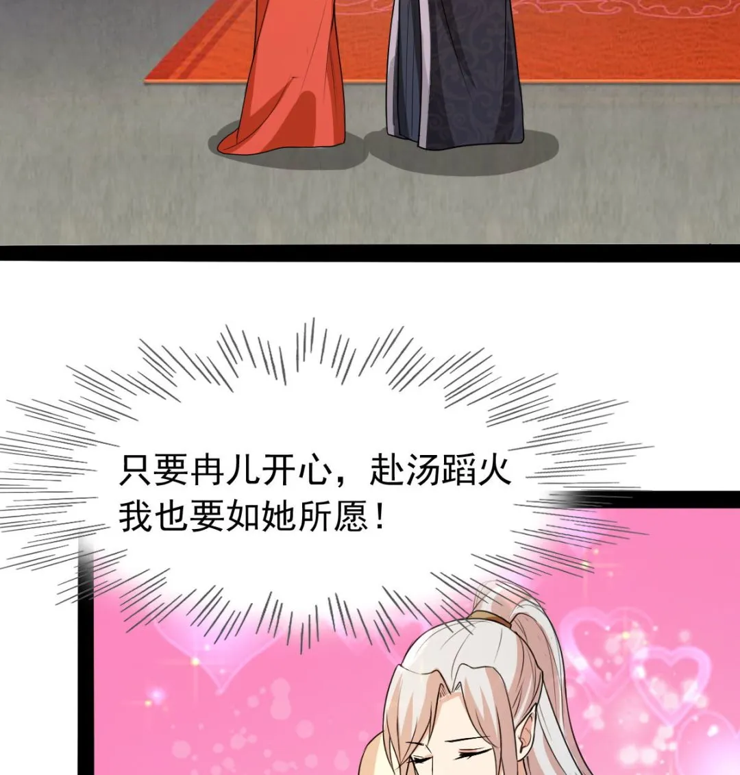 上王之战 第41页