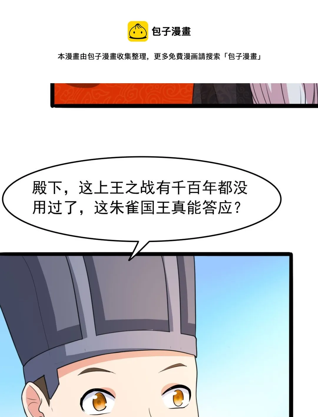 上王之战 第46页