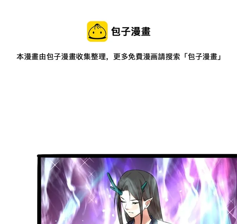 被算计了 第102页