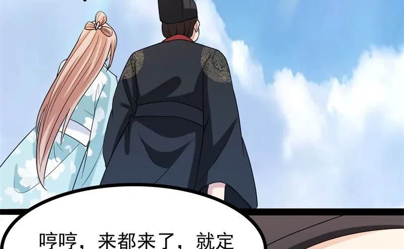被算计了 第116页