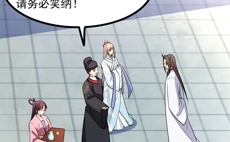 被算计了 第126页