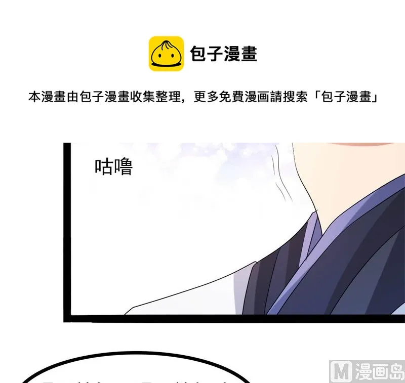 被算计了 第133页