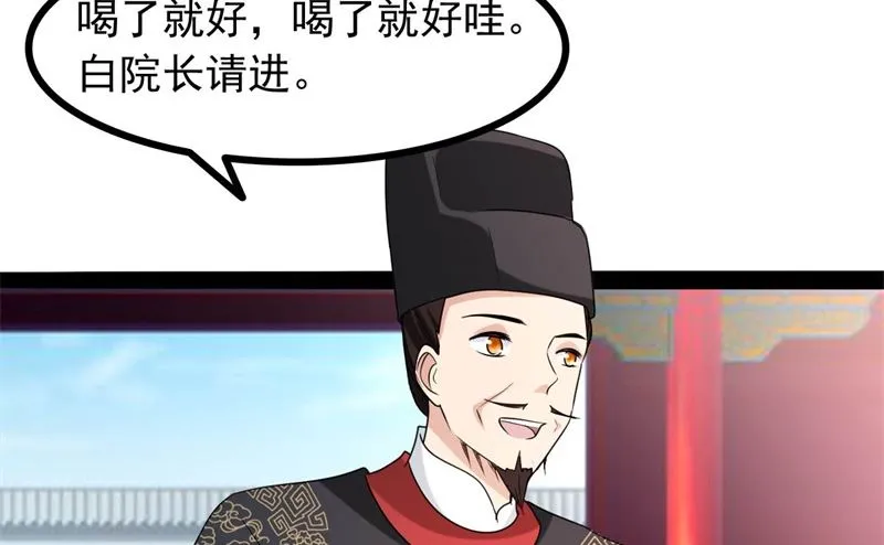 被算计了 第134页