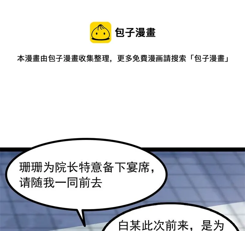 被算计了 第137页