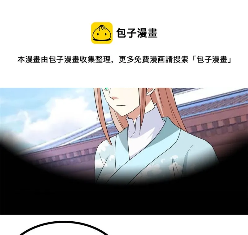 被算计了 第141页