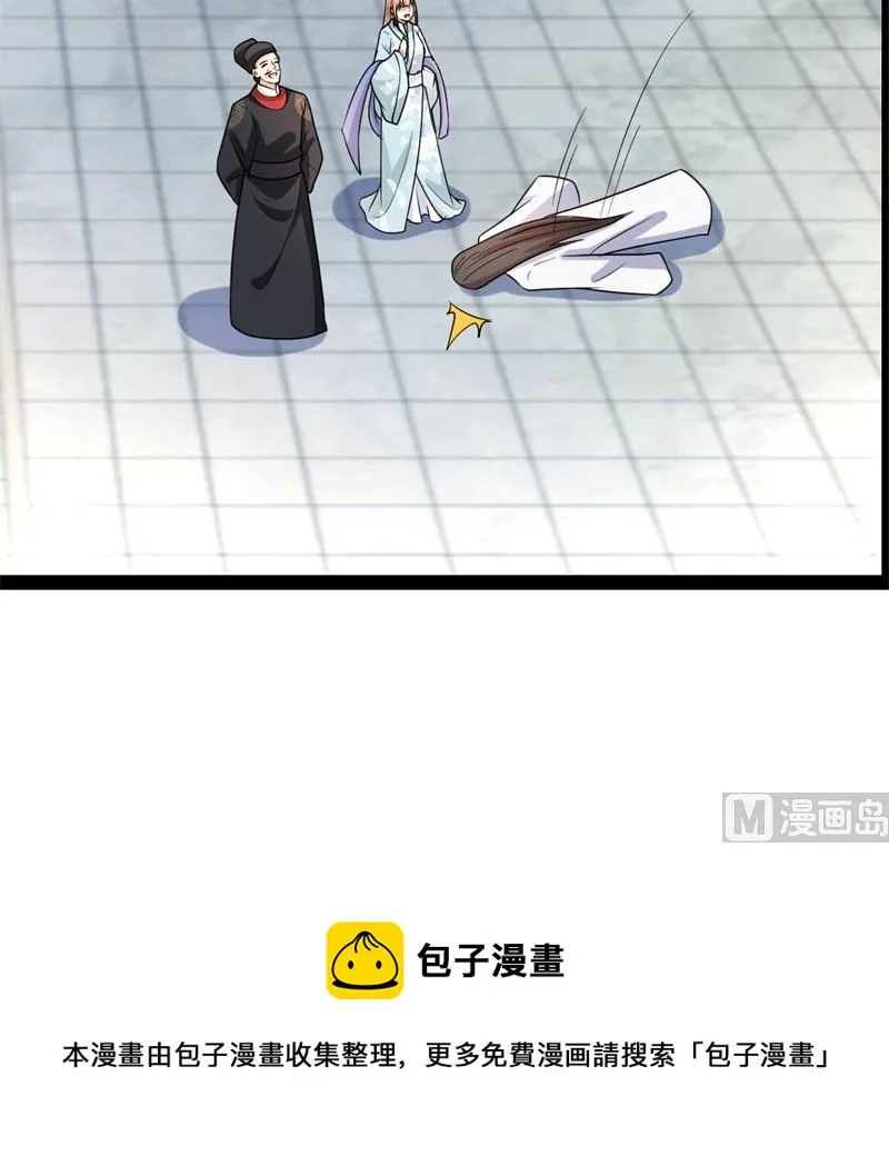 被算计了 第145页