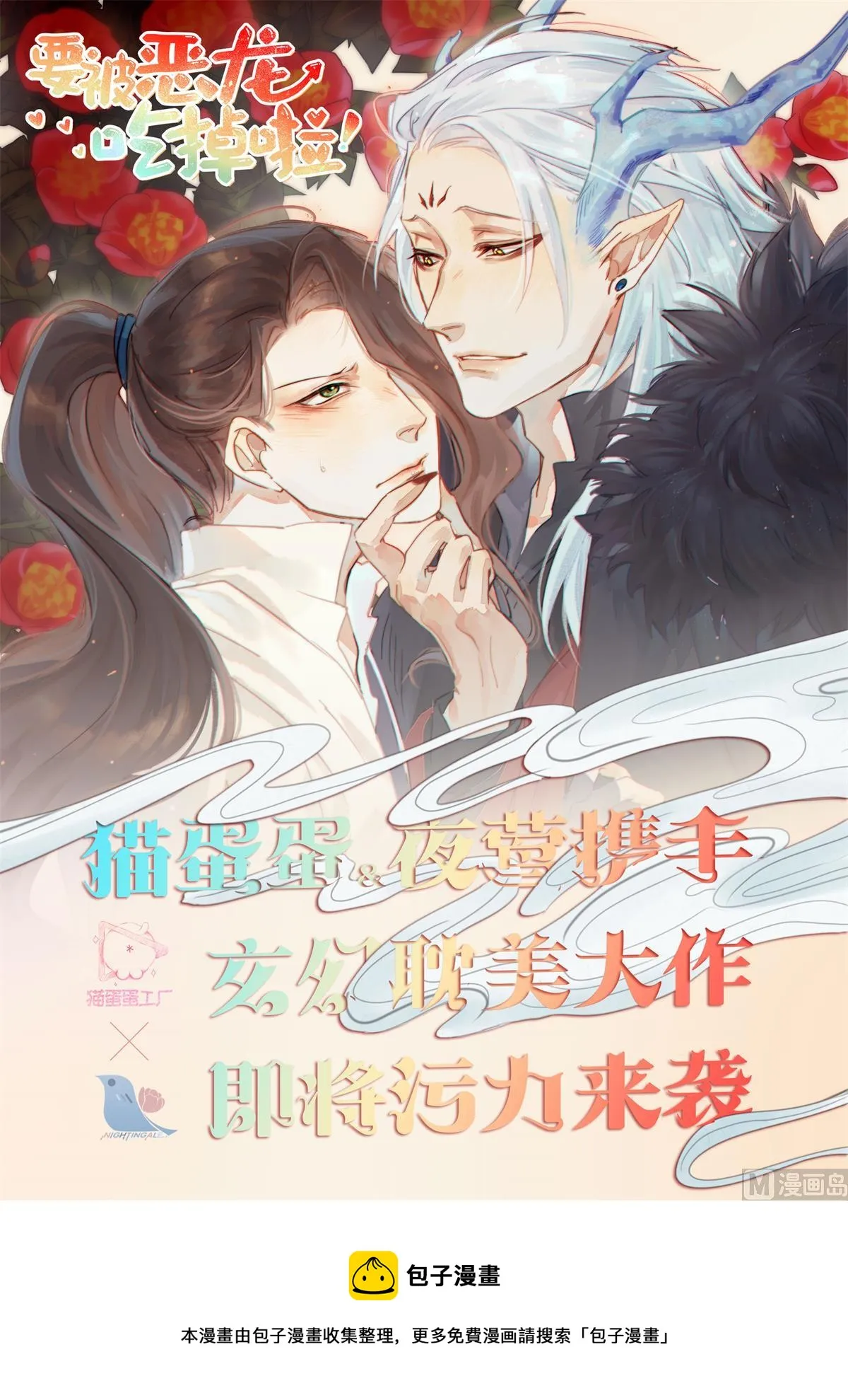 被算计了 第146页