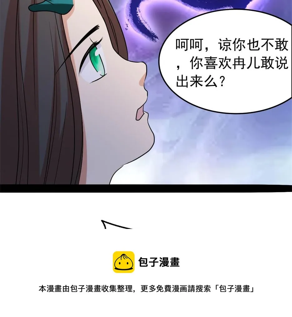 万幻牢 第102页
