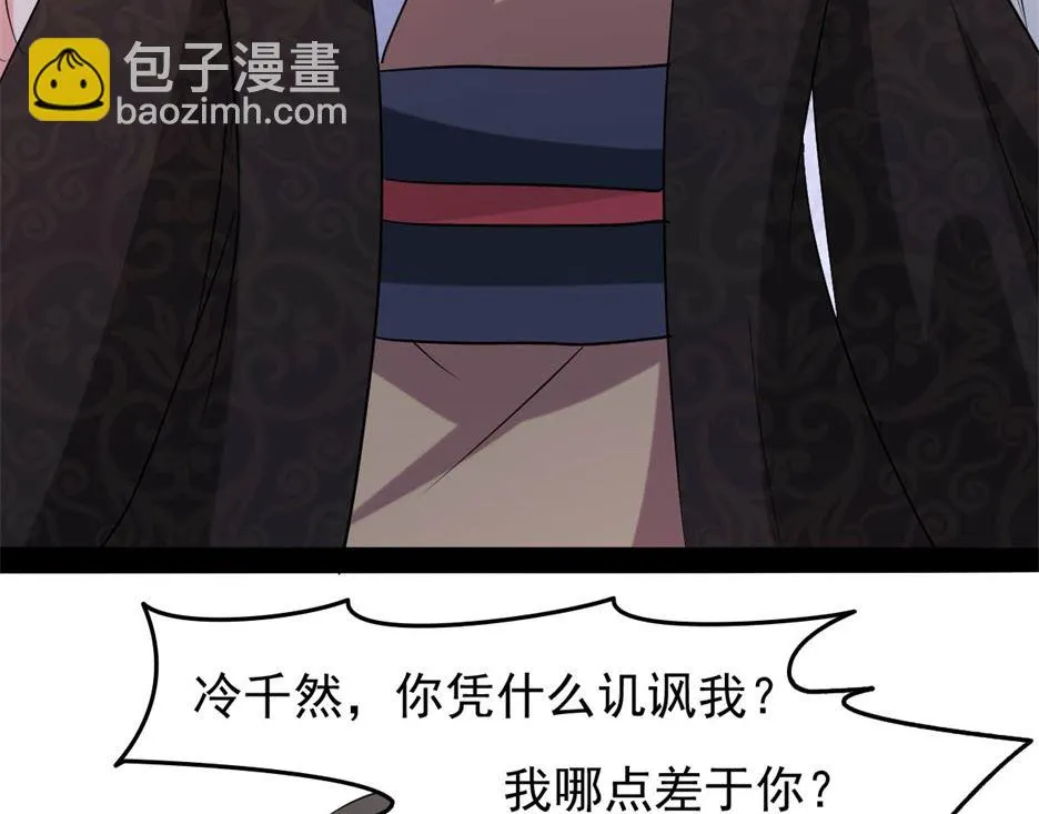 万幻牢 第110页
