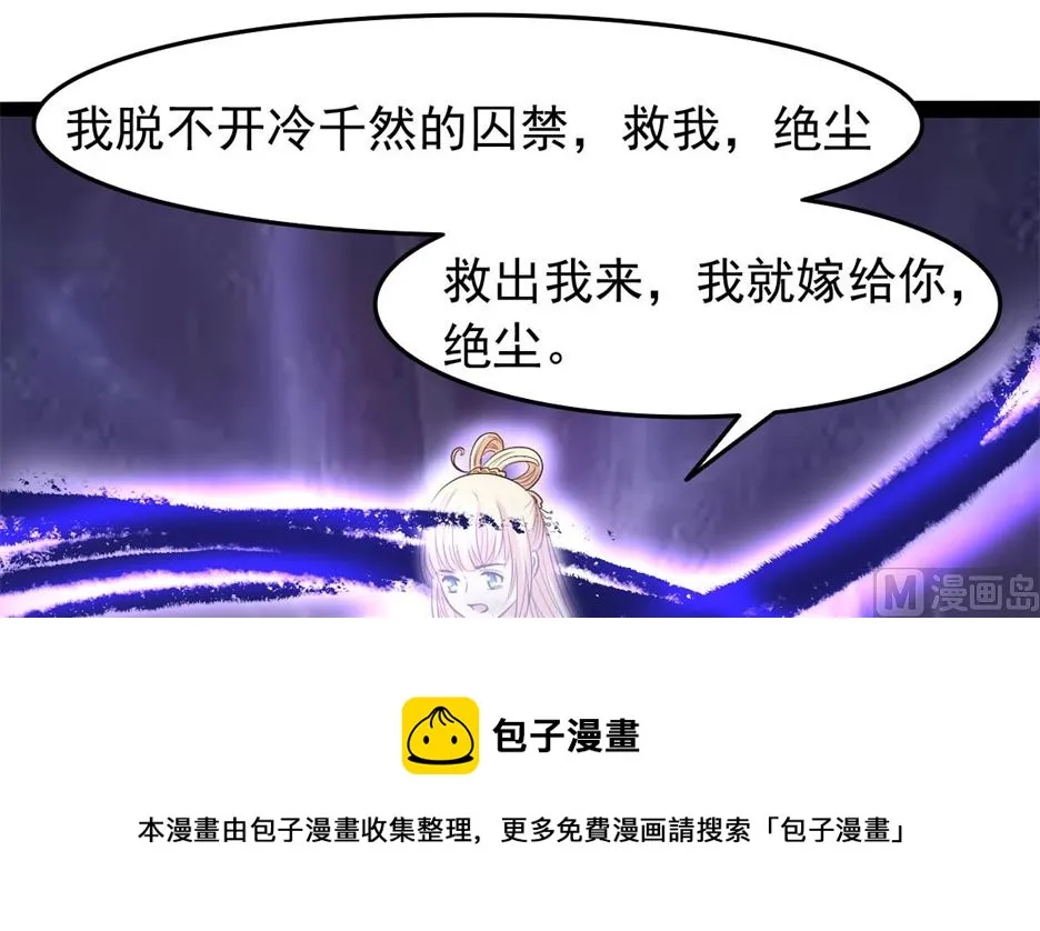 万幻牢 第121页