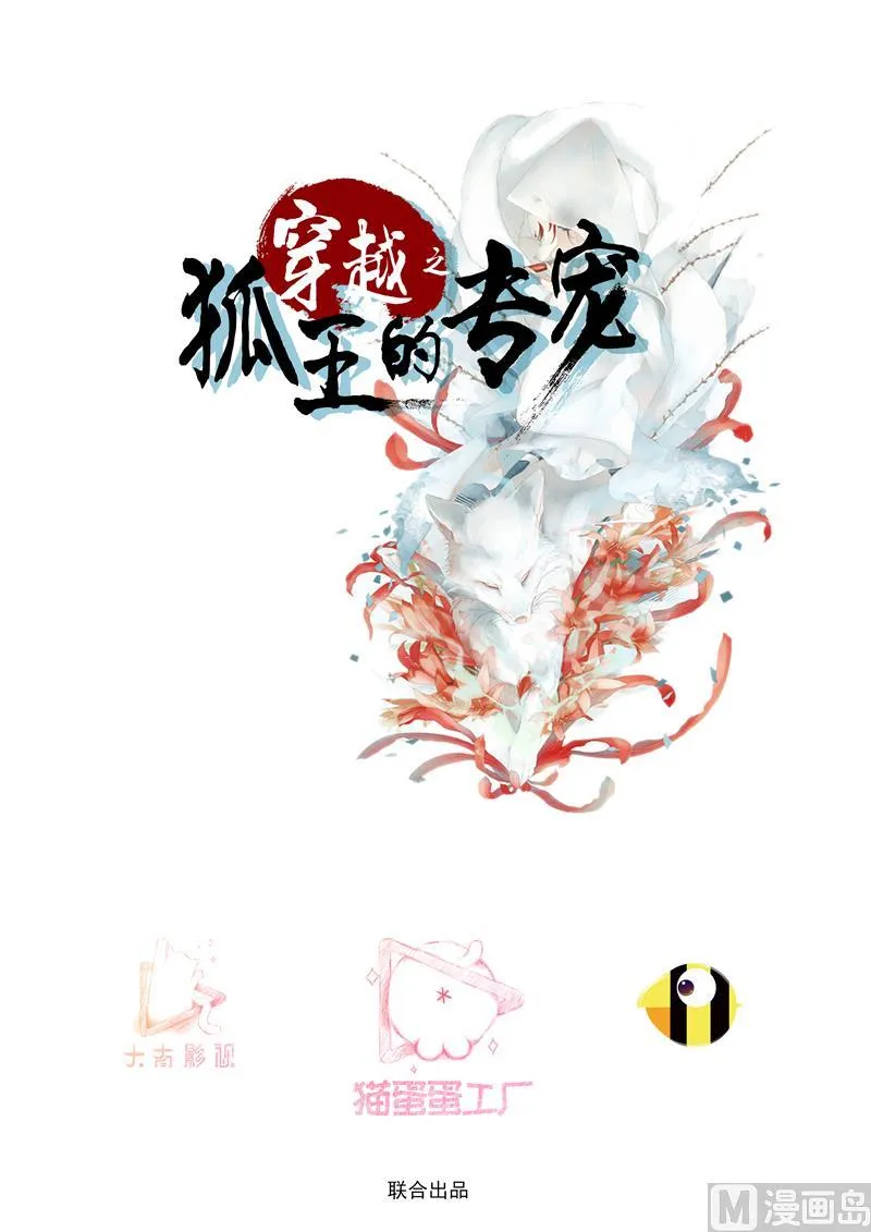 鹿死谁手 第1页