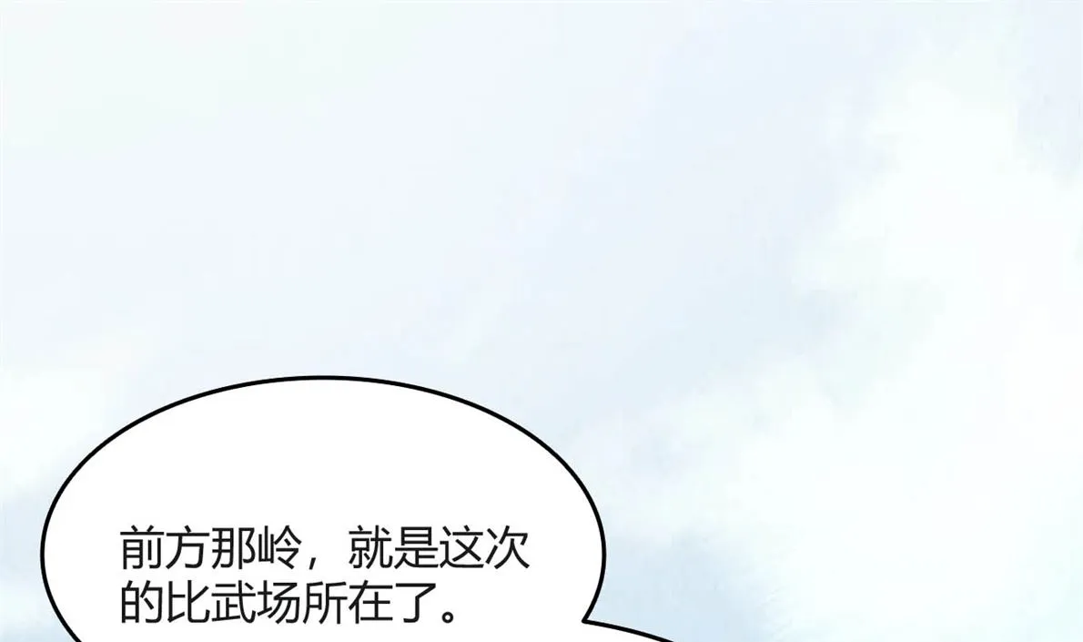 鹿死谁手 第2页