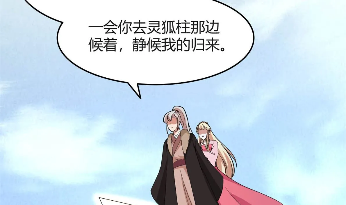 鹿死谁手 第3页