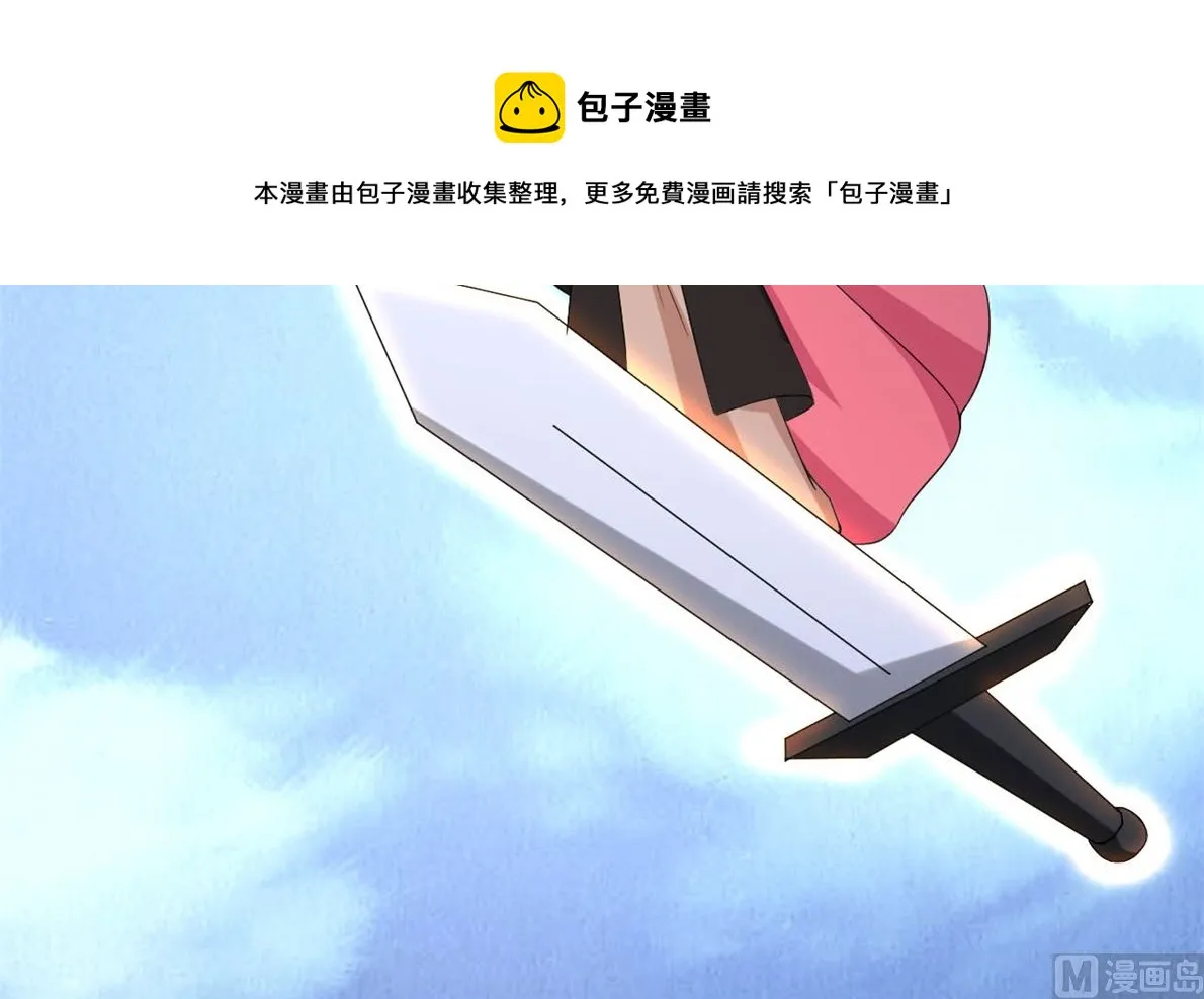 鹿死谁手 第4页