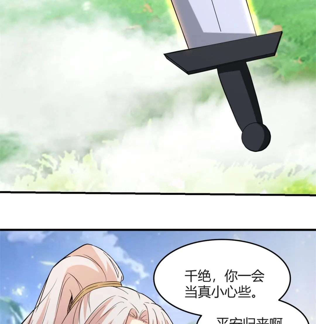 鹿死谁手 第9页