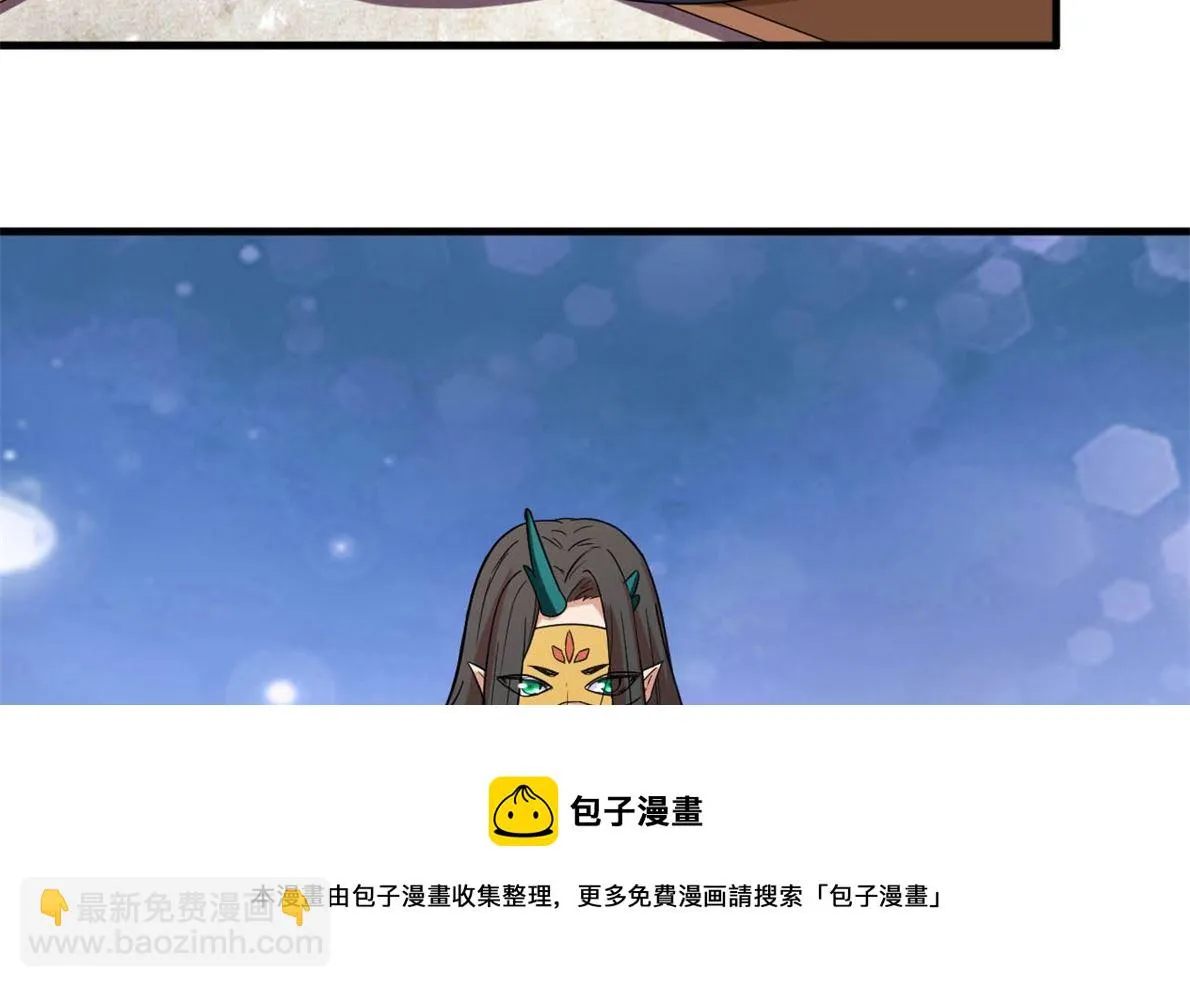 鹿死谁手 第12页