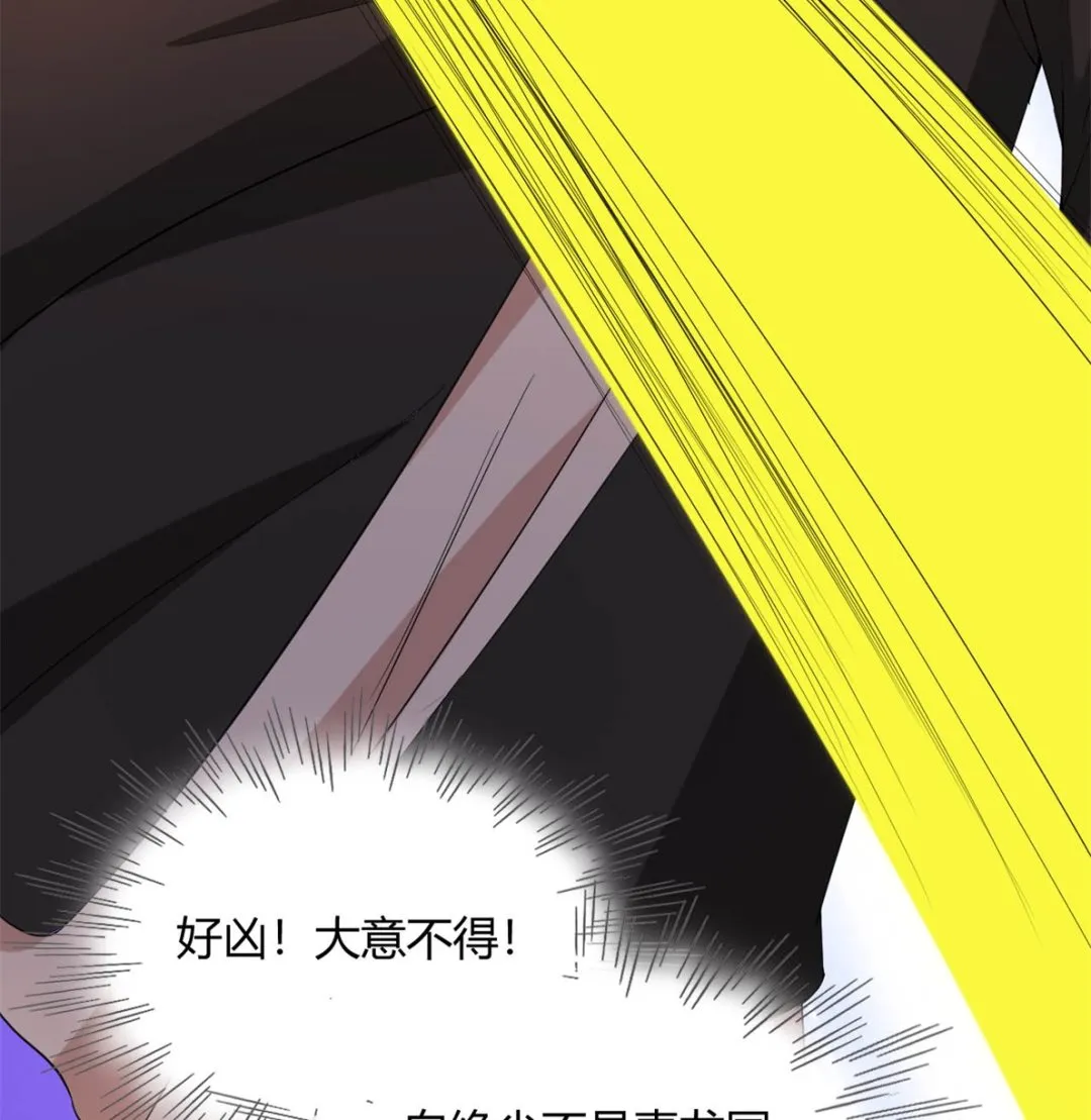 鹿死谁手 第26页