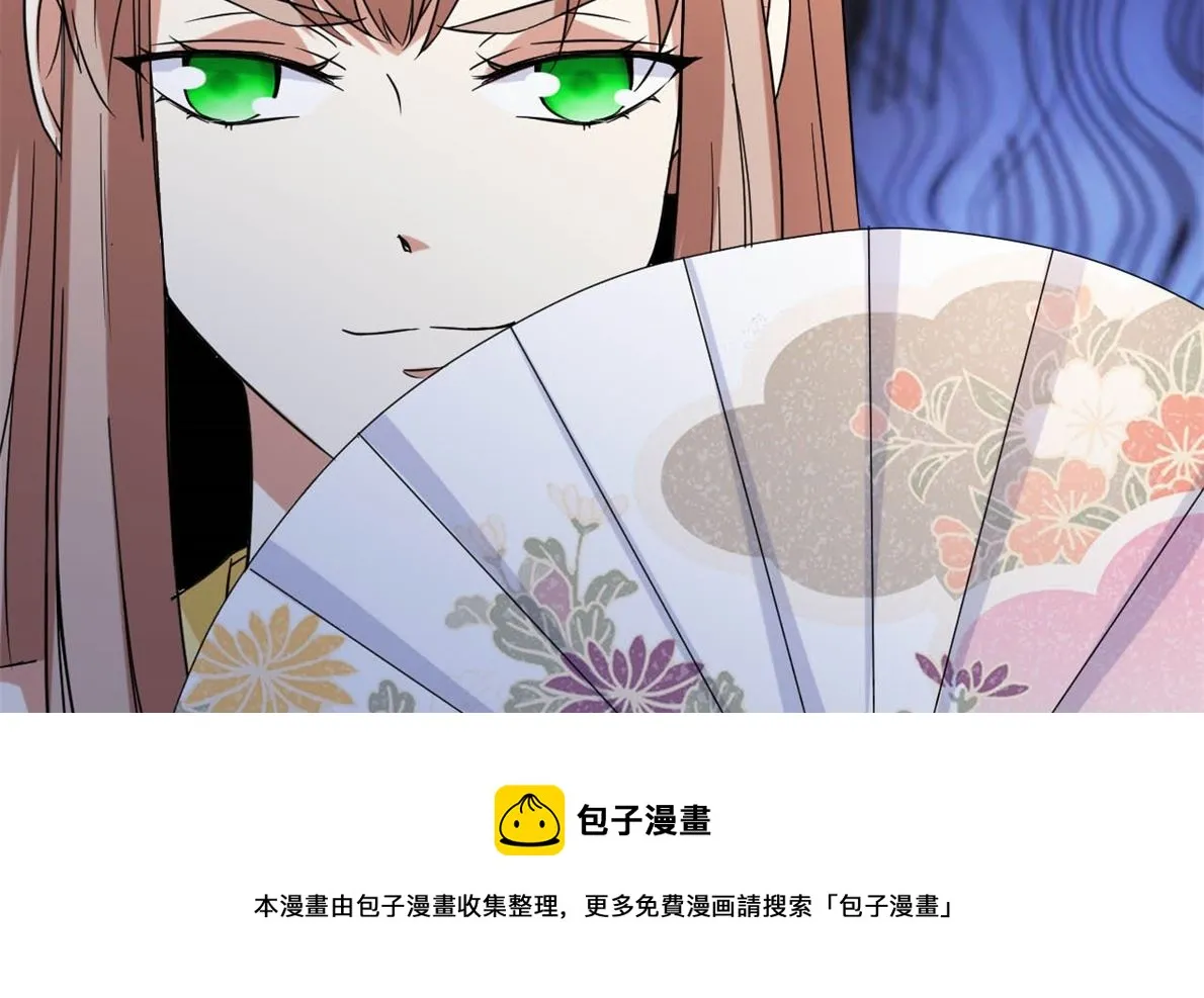 鹿死谁手 第31页